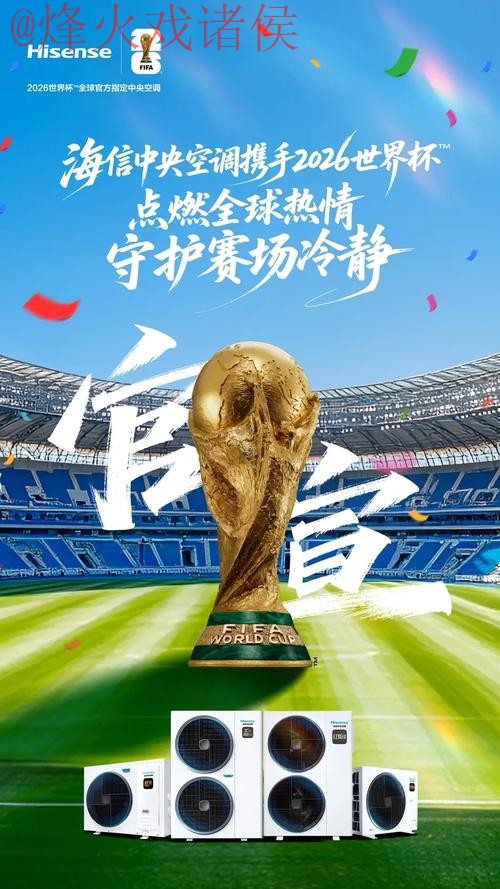 2026世界杯直播安全官方 2026世界杯直播安全官方