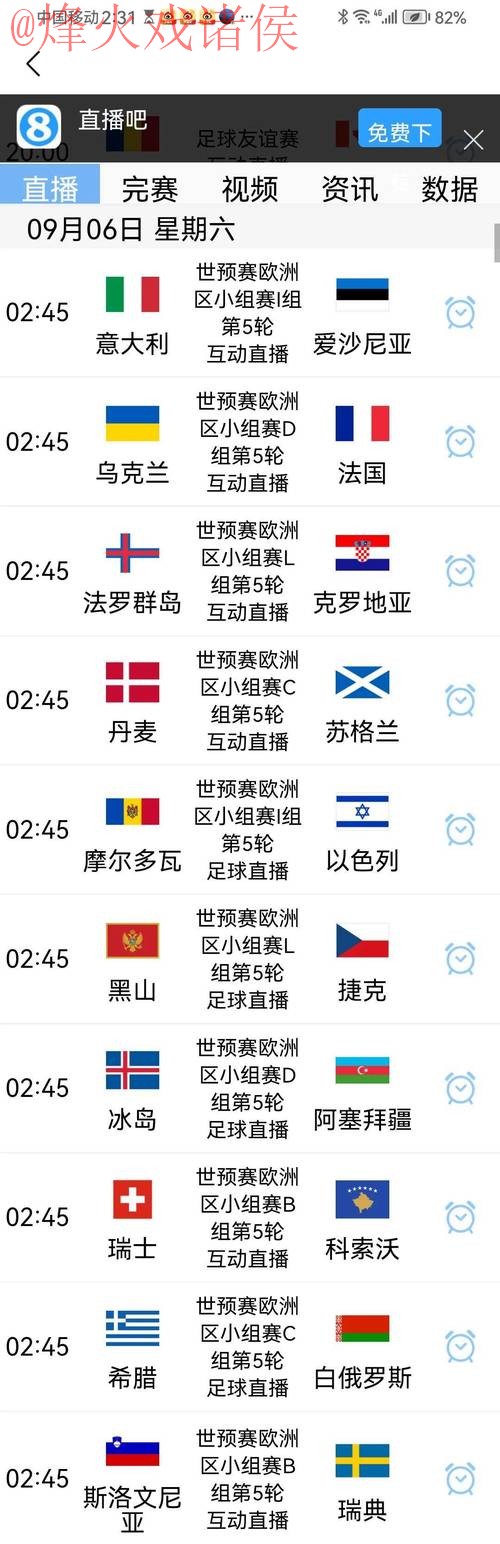 世界杯比分入口最佳 世界杯比分入口最佳