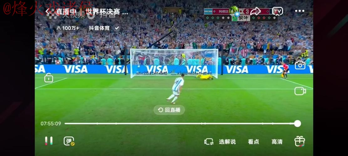 世界杯直播最新 世界杯直播最新