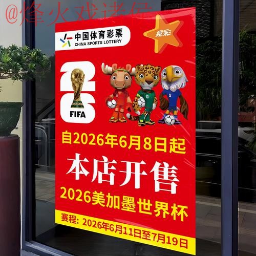 2026世界杯竞猜入口热门