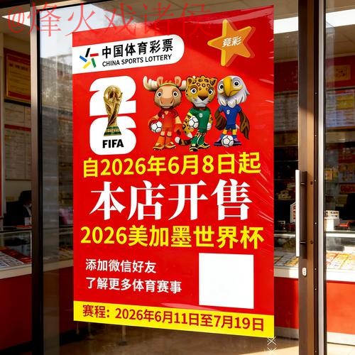 2026世界杯竞猜入口热门