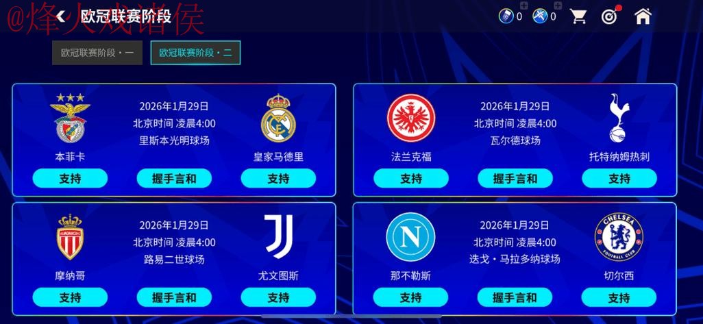 世界杯竞猜软件全站