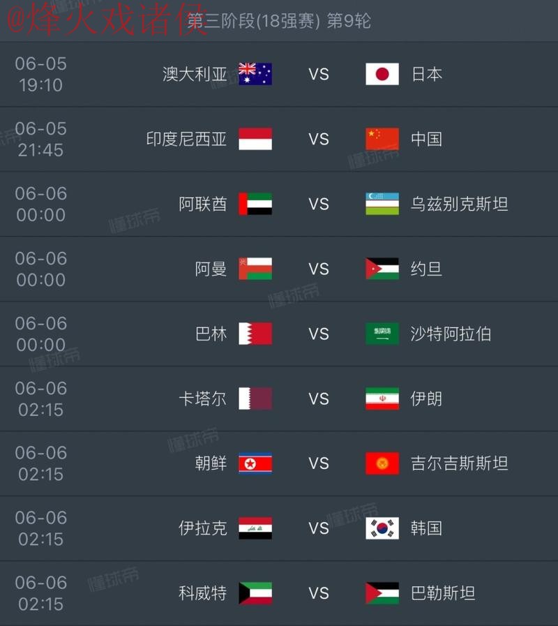 2026世界杯比分网页版入口地址