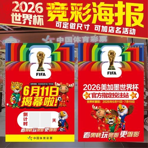世界杯投注教程热门