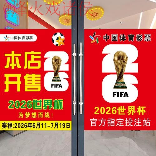 2026世界杯竞猜稳定全站 2026世界杯竞猜稳定全站